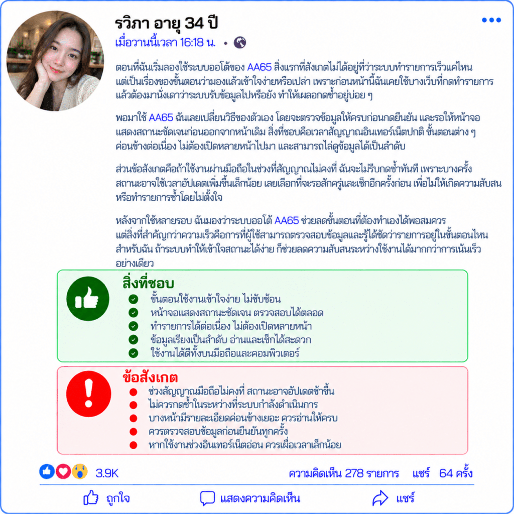 รวิภา อายุ 34 ปี