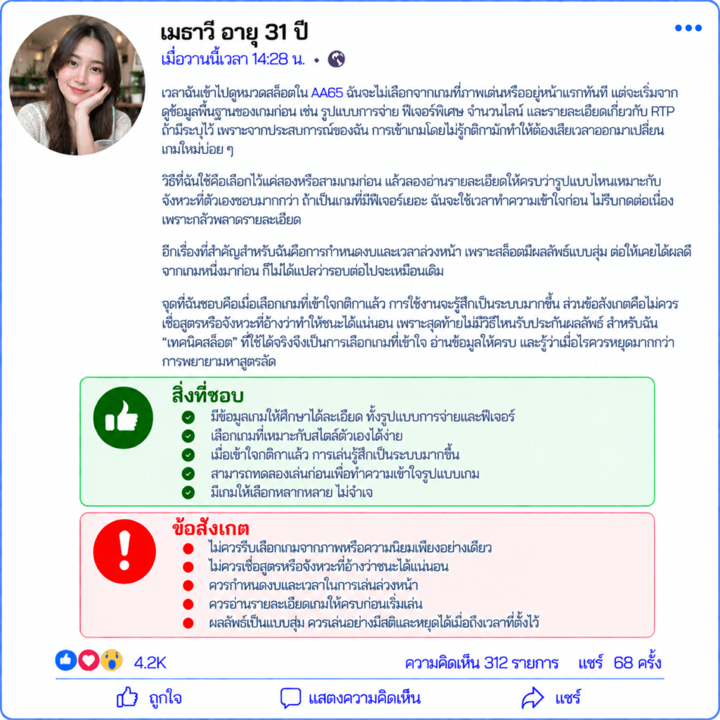 เมธาวี อายุ 31 ปี
