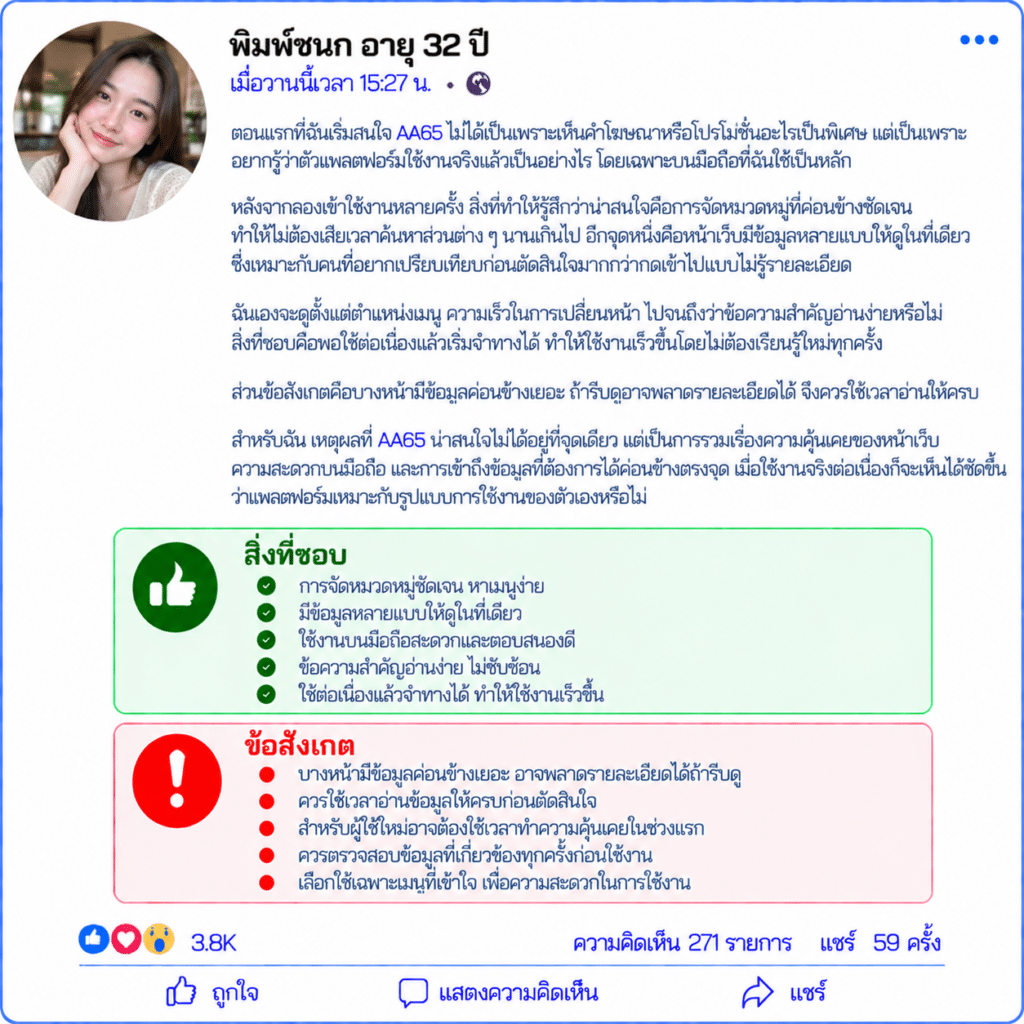 พิมพ์ชนก อายุ 32 ปี