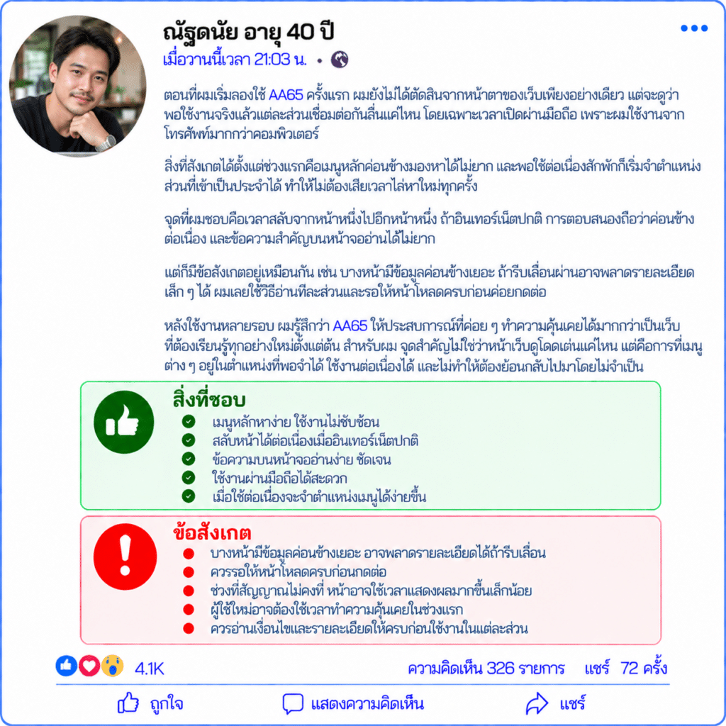 ณัฐดนัย อายุ 40 ปี